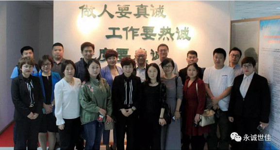 陜西報關協(xié)會考察團一行來訪天津永誠世佳公司