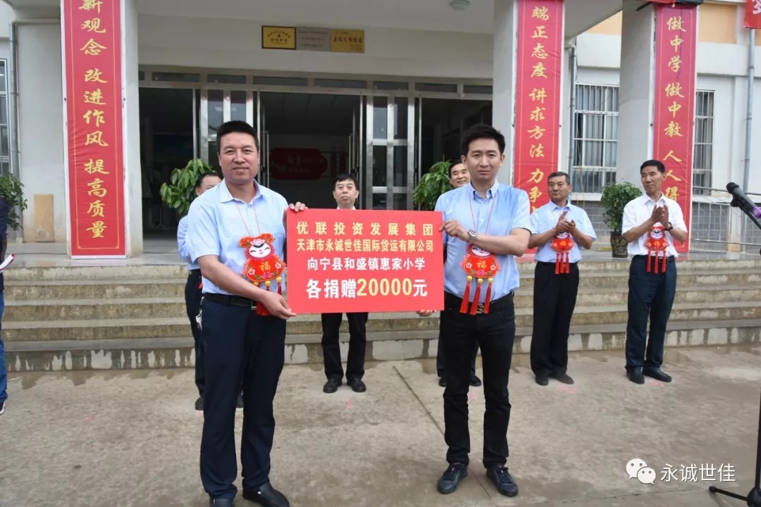 永誠世佳與河東區(qū)政協(xié)到甘肅開展扶貧對口支援工作