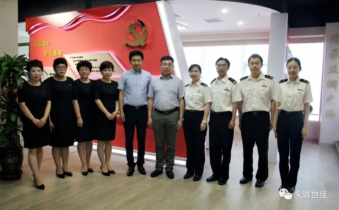 天津濱海機場海關領導蒞臨永誠世佳走訪調研