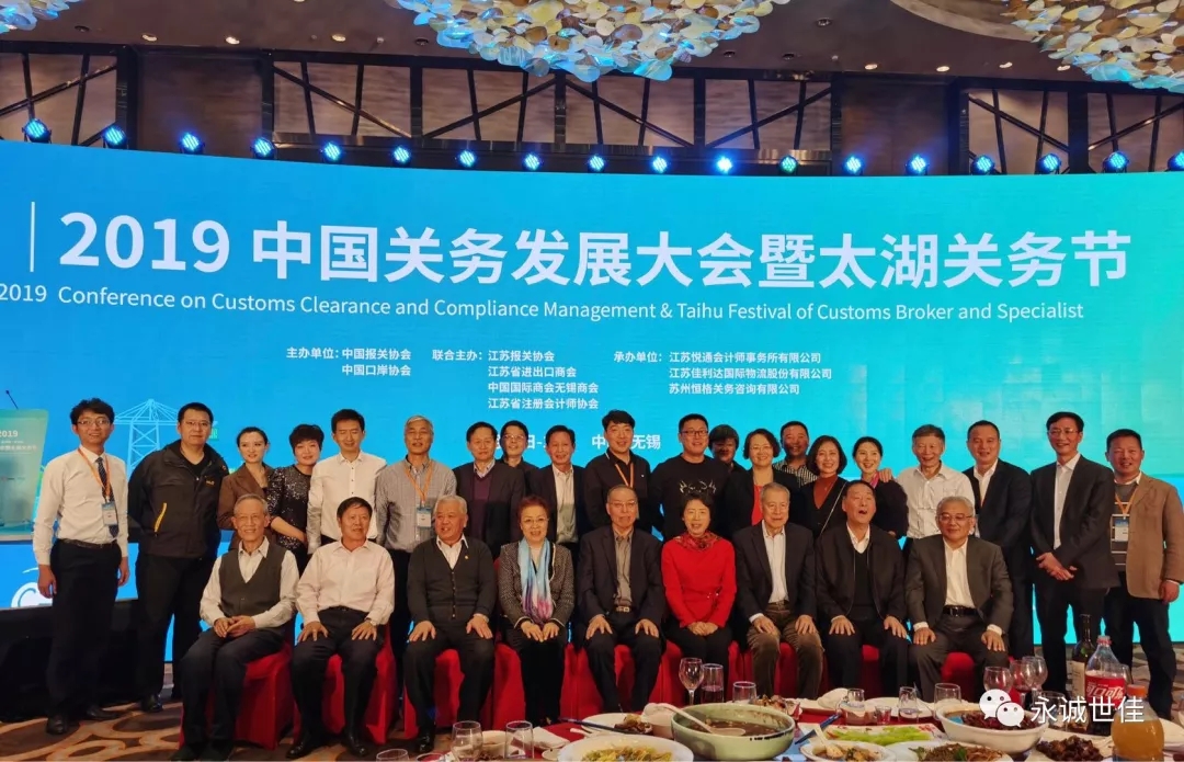 祝賀首屆中國關務發(fā)展大會暨太湖關務節(jié)圓滿召開首屆中國關務發(fā)展大會暨太湖關務節(jié)在各級領導、各地協(xié)會、業(yè)界專家、行業(yè)企業(yè)的關懷、指導和支持下，于2019年12月13日在中國美麗的太湖明珠-——無錫盛大開幕。首屆中國關務發(fā)展大會暨太湖關務節(jié)在各級領導、各地協(xié)會、業(yè)界專家、行業(yè)企業(yè)的關懷、指導和支持下，于2019年12月13日在中國美麗的太湖明珠-——無錫盛大開幕。