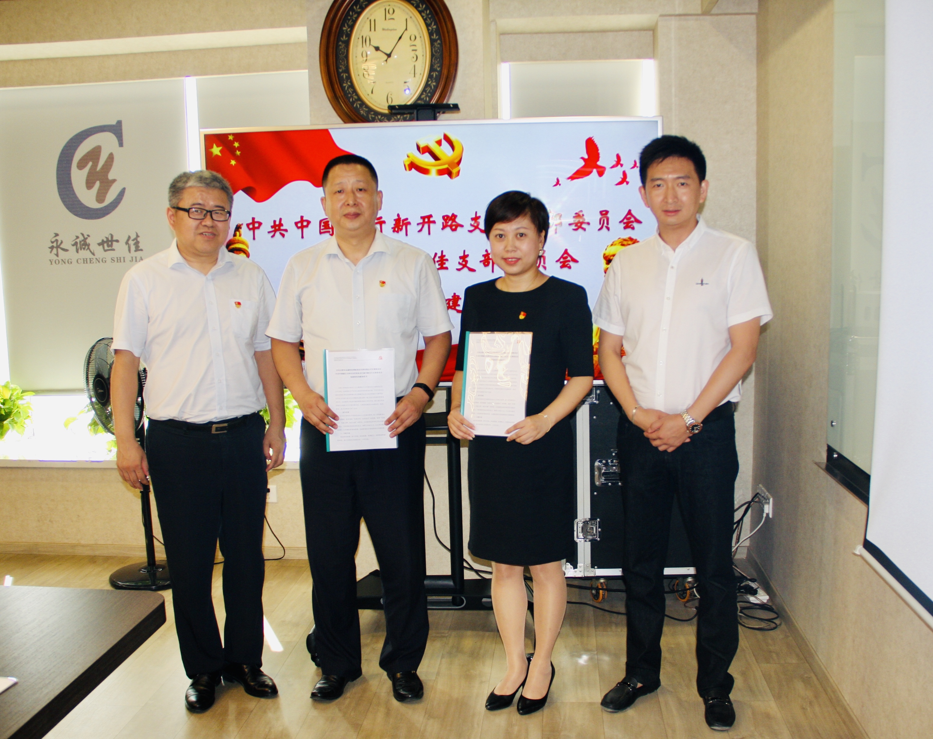 黨建引領促發(fā)展 黨建共建聚合力——中國銀行新開路支行與永誠世佳舉行黨建結對共建簽約儀式