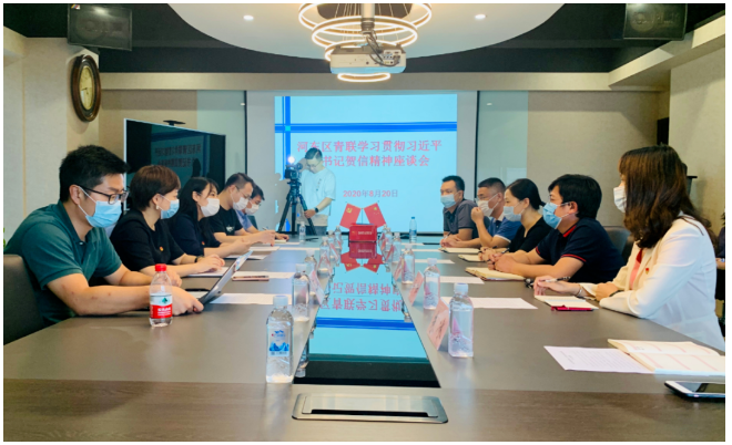 河東區(qū)青聯(lián)組織學習貫徹習近平總書記賀信精神座談會